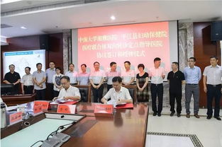 財(cái)政部金融司社保司牽線，中南大學(xué)湘雅醫(yī)學(xué)院助力我縣醫(yī)療健康事業(yè)新發(fā)展