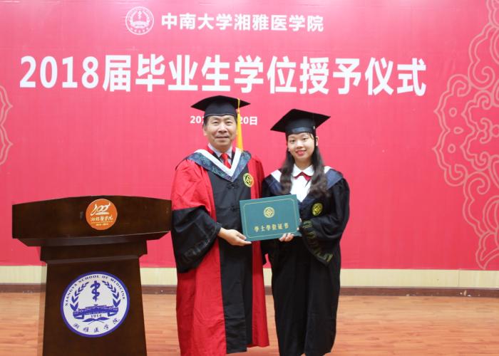 逐夢(mèng)啟航，榮耀湘雅——醫(yī)學(xué)檢驗(yàn)系2018屆畢業(yè)生學(xué)位授予儀式圓滿舉行